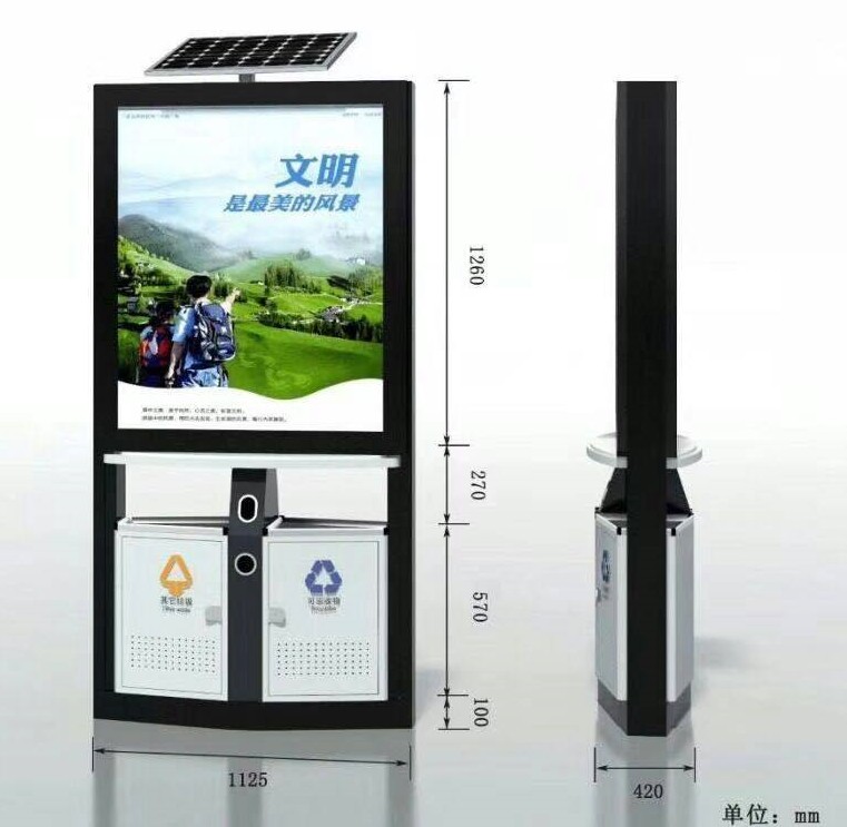 太陽(yáng)能廣告垃圾箱 WB-061