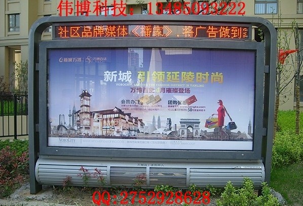 靈寶社區(qū)滅蚊蠅滾動燈箱